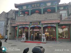 -鲜鱼口老字号美食街