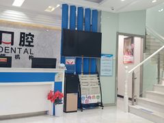 -品凯口腔(丰潭门诊)