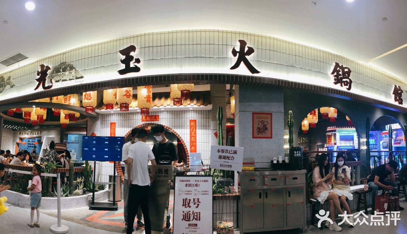 朱光玉火锅最好次的是这个