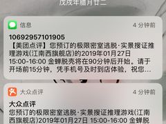 -CLUE演绎实景剧本杀(江南西店)