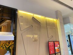 -mango tree芒果树泰国餐厅(青岛万象城店)