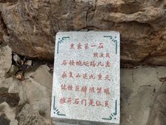 -京东石林峡风景区