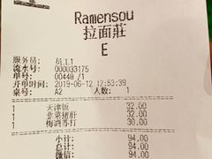 账单-拉面莊夢語＆中华料理八椿