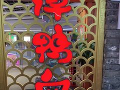-谭鸭血老火锅(七宝万科广场店)