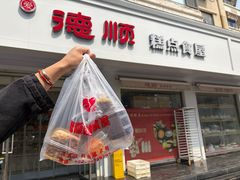 -爱德顺糕点食屋(利民道店)