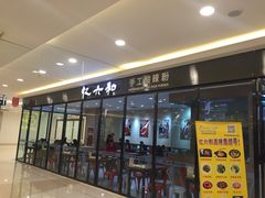 -洋洋广场(南街店)