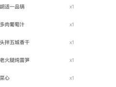 -刀板香·安徽菜(国购IFC店)