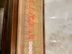 -宣武小院涮肉(前门店)
