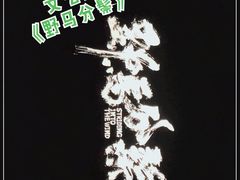 -英皇UA电影城(虹桥天地店)