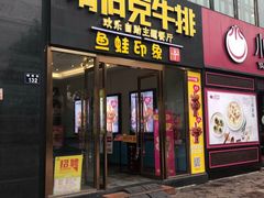 门面-瑞伯克牛排自助餐厅天一广场店