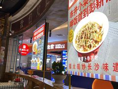 -彭耕记猪油炒小菜(吉联mall店)