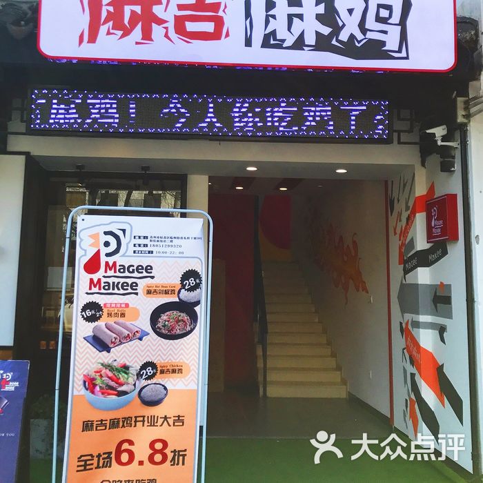 麻吉麻鸡招牌麻吉麻鸡饭套餐图片-北京快餐简餐-大众点评网