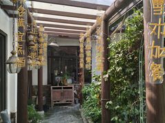 -水岸居湖景农家乐·阳澄湖大闸蟹