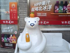 -百年义利(日坛北路店)