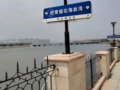 -青岛海泉湾度假区温泉