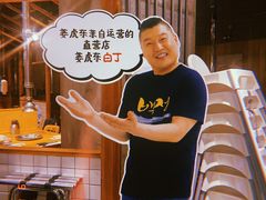 -姜虎东白丁烤肉(虹桥天地店)