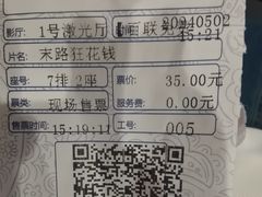 -中影国际影城(百联店)
