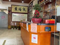 -东兴黄鳝饭店(江洲店)