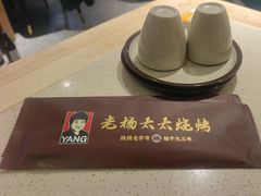 -老杨太太烧烤(文化广场店)