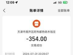 -新疆欣悦饭庄