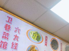 -卫巷菜馆(芙蓉总店)