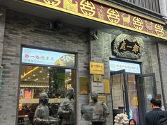 -都一处烧麦馆(前门店)