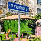 在花园小院里吃一顿海鲜大餐，很惬意