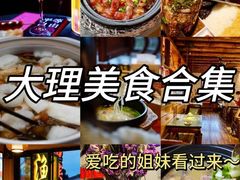 -大理古城