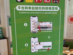 -德克士(伊旗店)