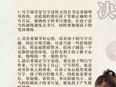 -东书房琴棋书画馆(昆城校区)