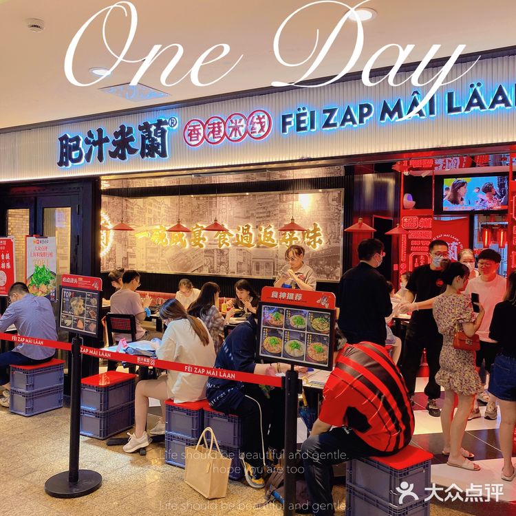 火爆魔都5年的肥汁米蘭，天天排队也要去嗦‼️