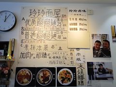 -玲玲面屋