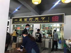 门面-王菊美食街·王菊面馆(总店)