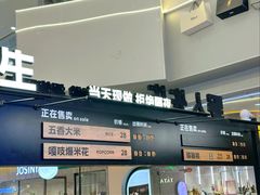 -野人先生Gelato(上海长宁龙之梦店)