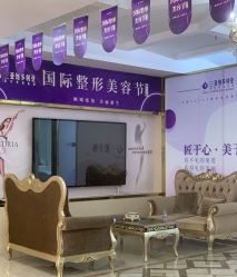 -三亚维多利亚医疗美容医院