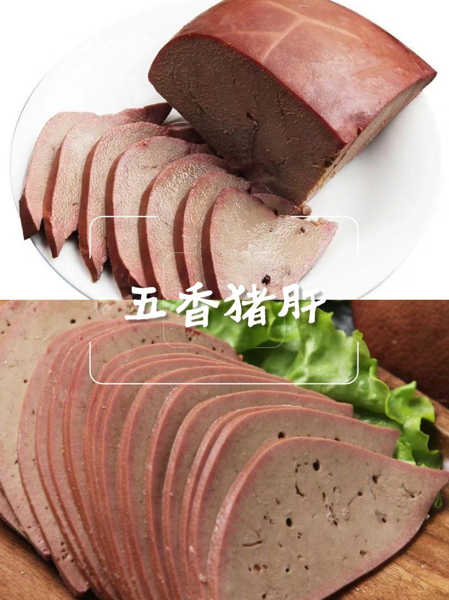 高新区有一家熟食店,他们家的五香猪肝口感味道是超级棒,再让老板浇上