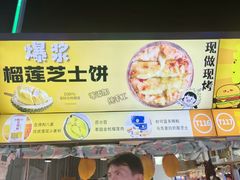 -大学城夜市