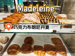 巧克力布朗尼丹麦-Madeleine玛德琳(永平里店)