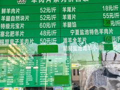 -惠和祥羊肉片(江都路店)