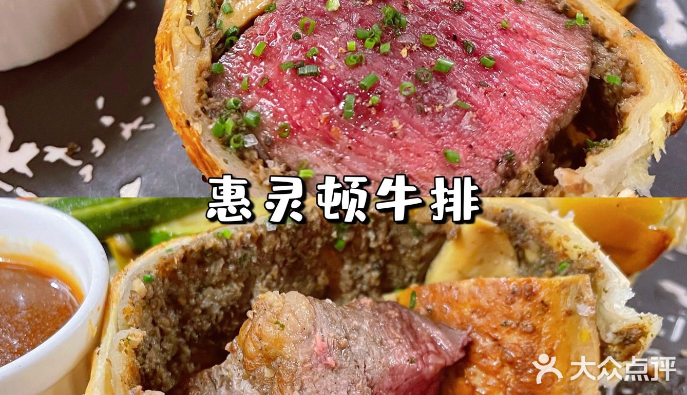 餐厅招牌｜惠灵顿牛排🥩