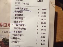 账单-蜜桃餐厅·古运河畔(南下塘店)