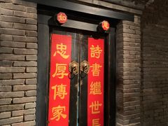 门面-和平菓局(王府井店)