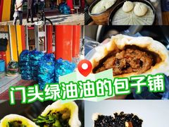 -谭景其·谭氏麻油菜包(集庆路店)