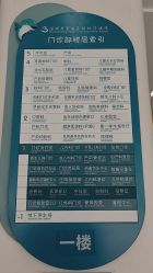 -深圳市宝安区妇幼保健院