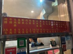 门面-庞记炸串