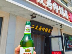 -华天二友居肉饼(宫门口店)