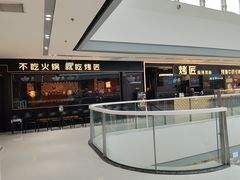 -烤匠麻辣烤鱼(青羊万达店)