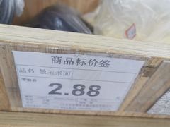 -京客隆超市(北苑店)