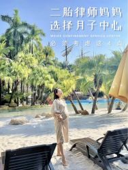 -巍阁月子中心(南山店)