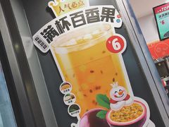 -蜜雪冰城·冰激凌与茶(瑞安吾悦店)